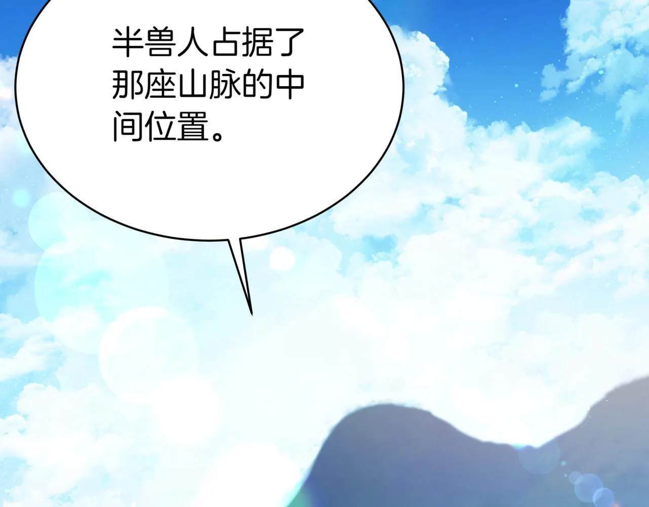 第10话 怪物浪潮66