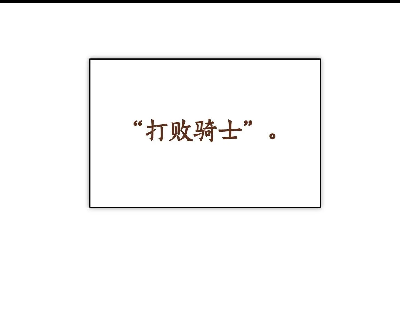 第9话 宝剑的秘密27