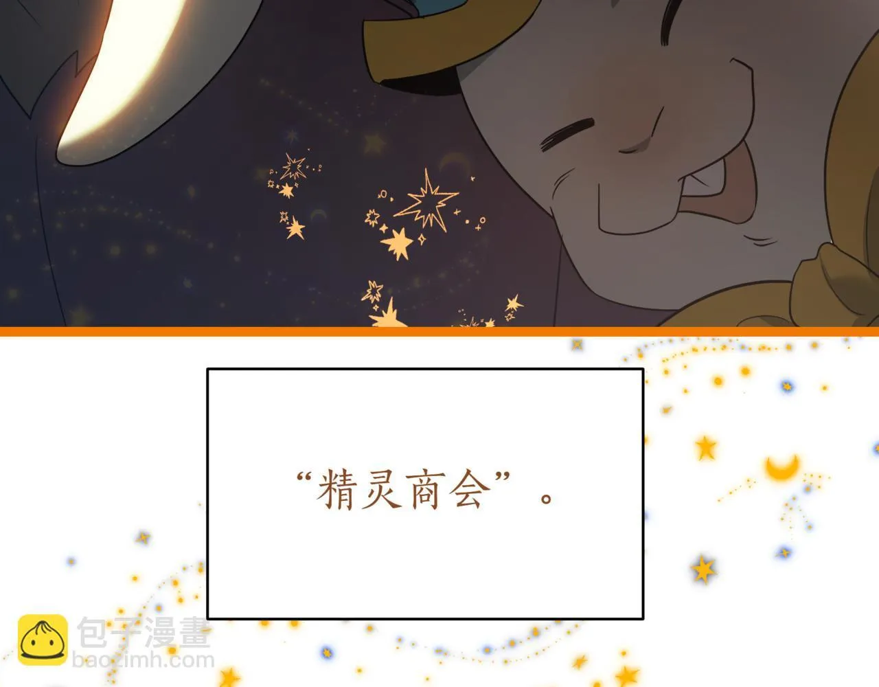 第17话 精灵商人217