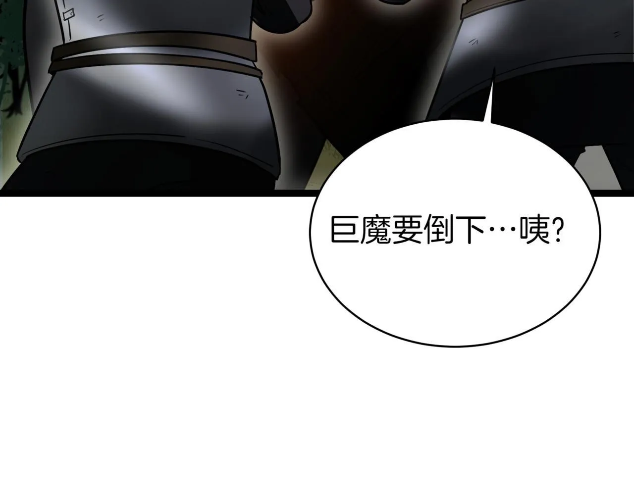第11话 巨魔176