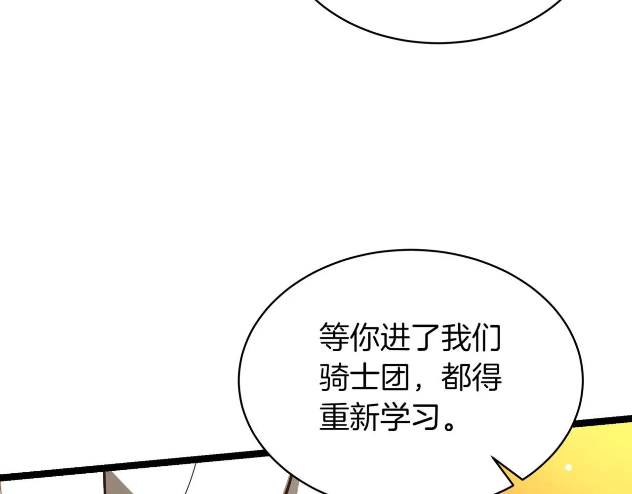 第8话 打赌257