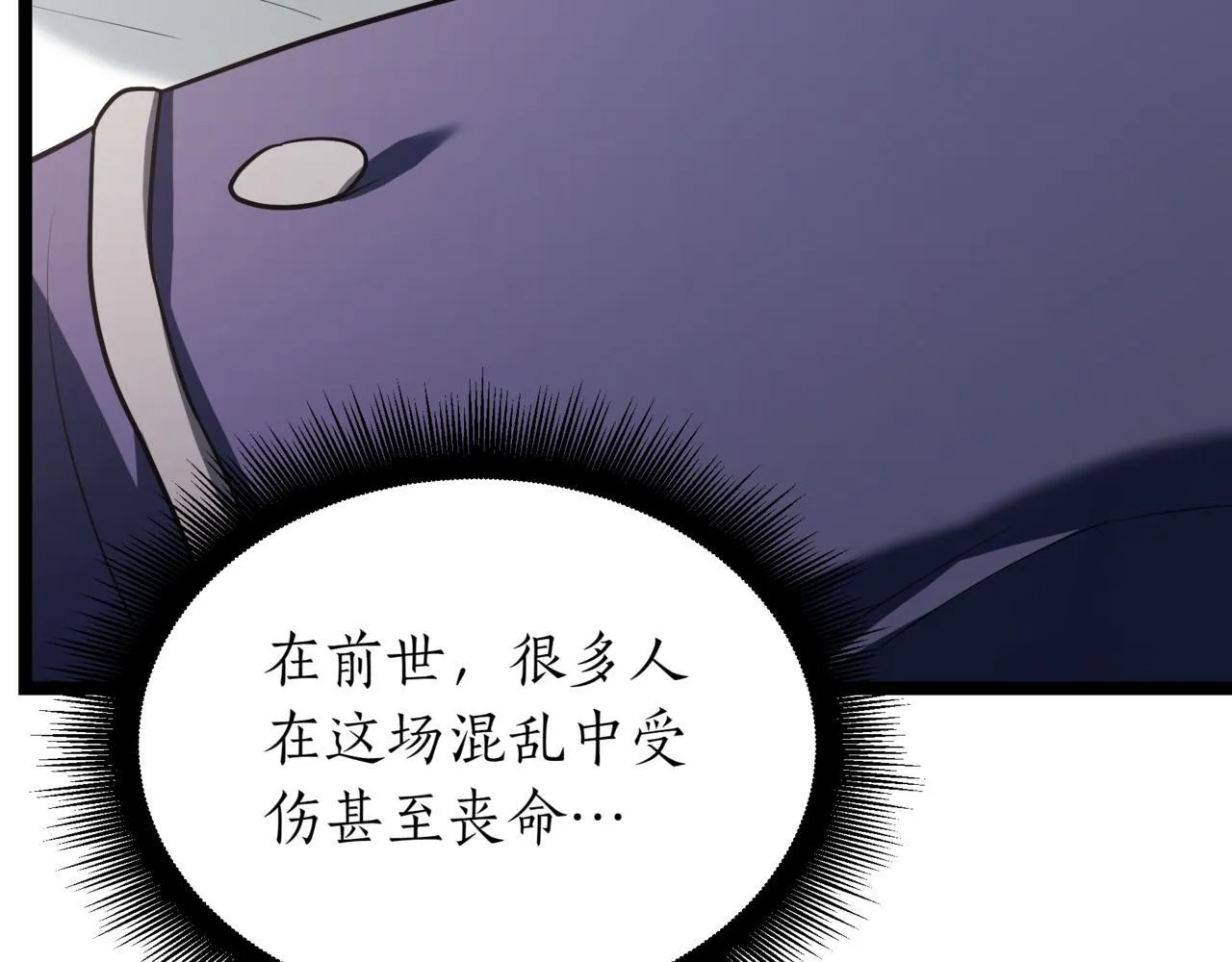 第18话 敲诈134
