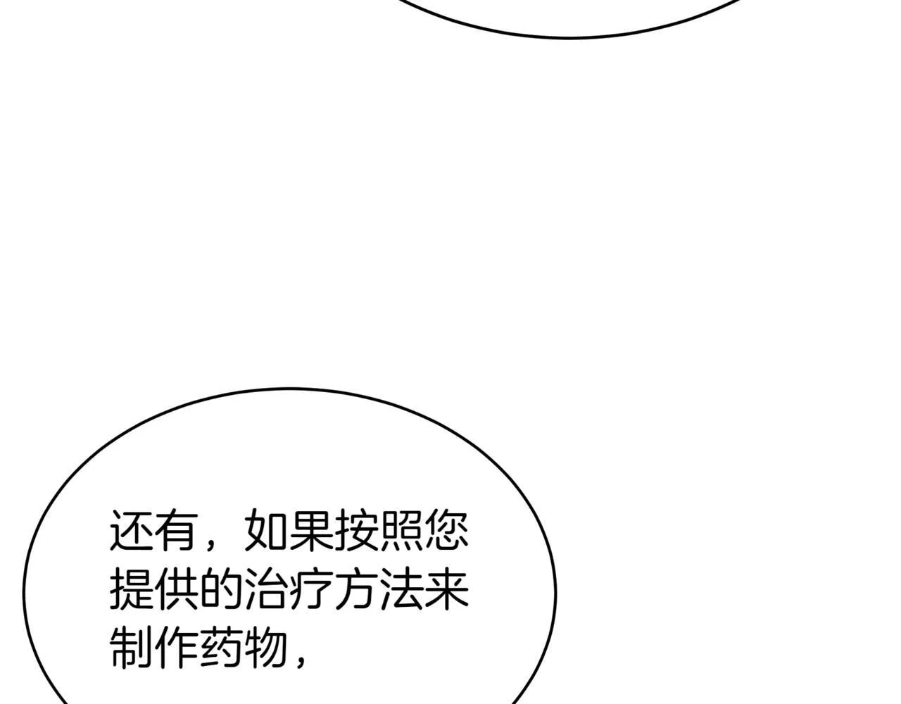 第16话 作为偿还126