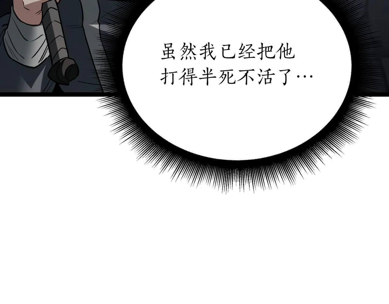 第15话 入侵者213
