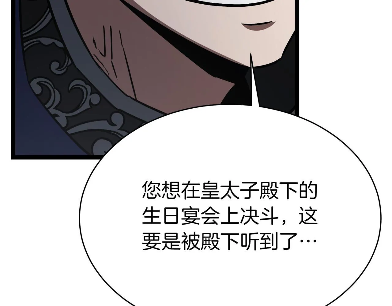 第19话 对决46