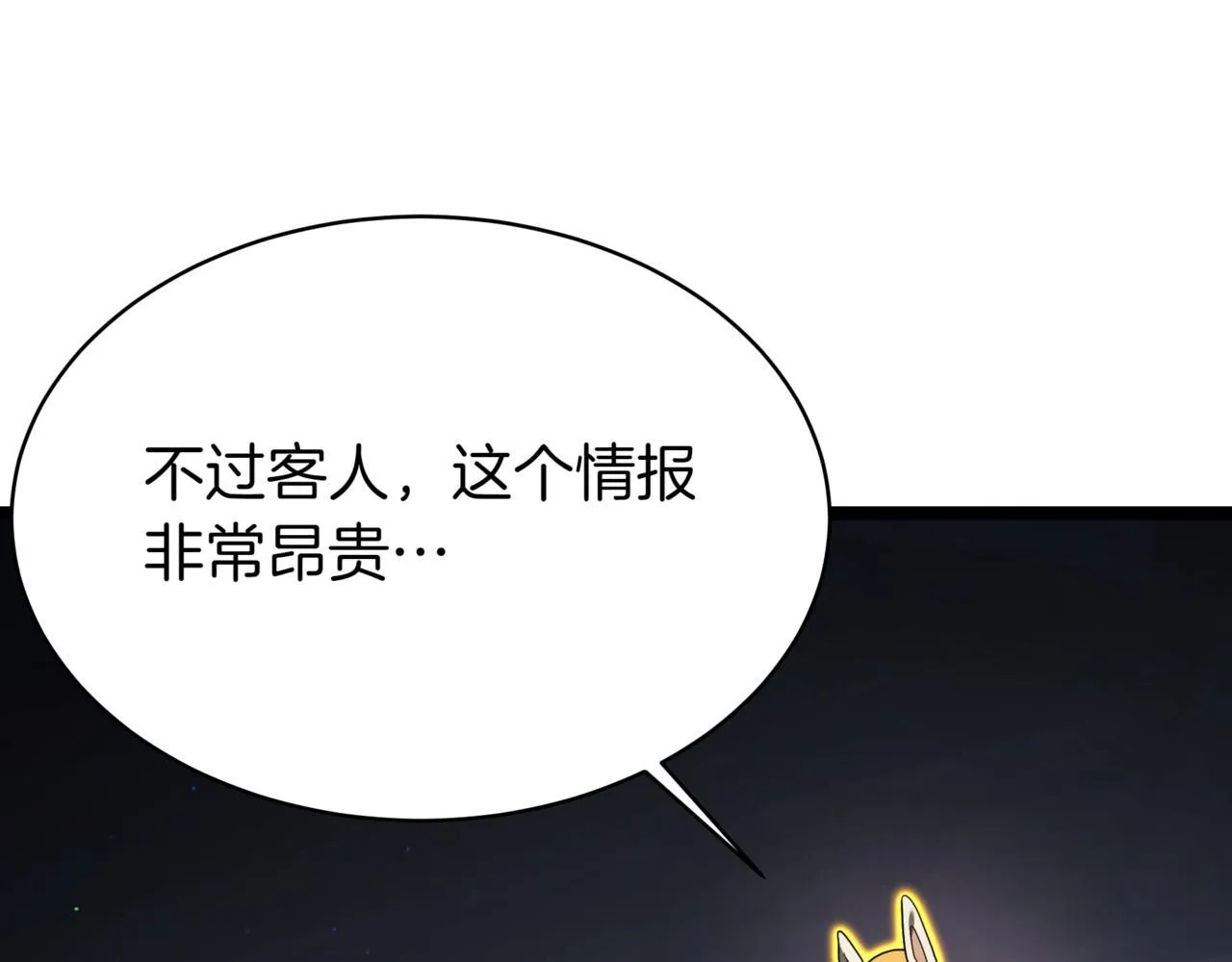 第17话 精灵商人235