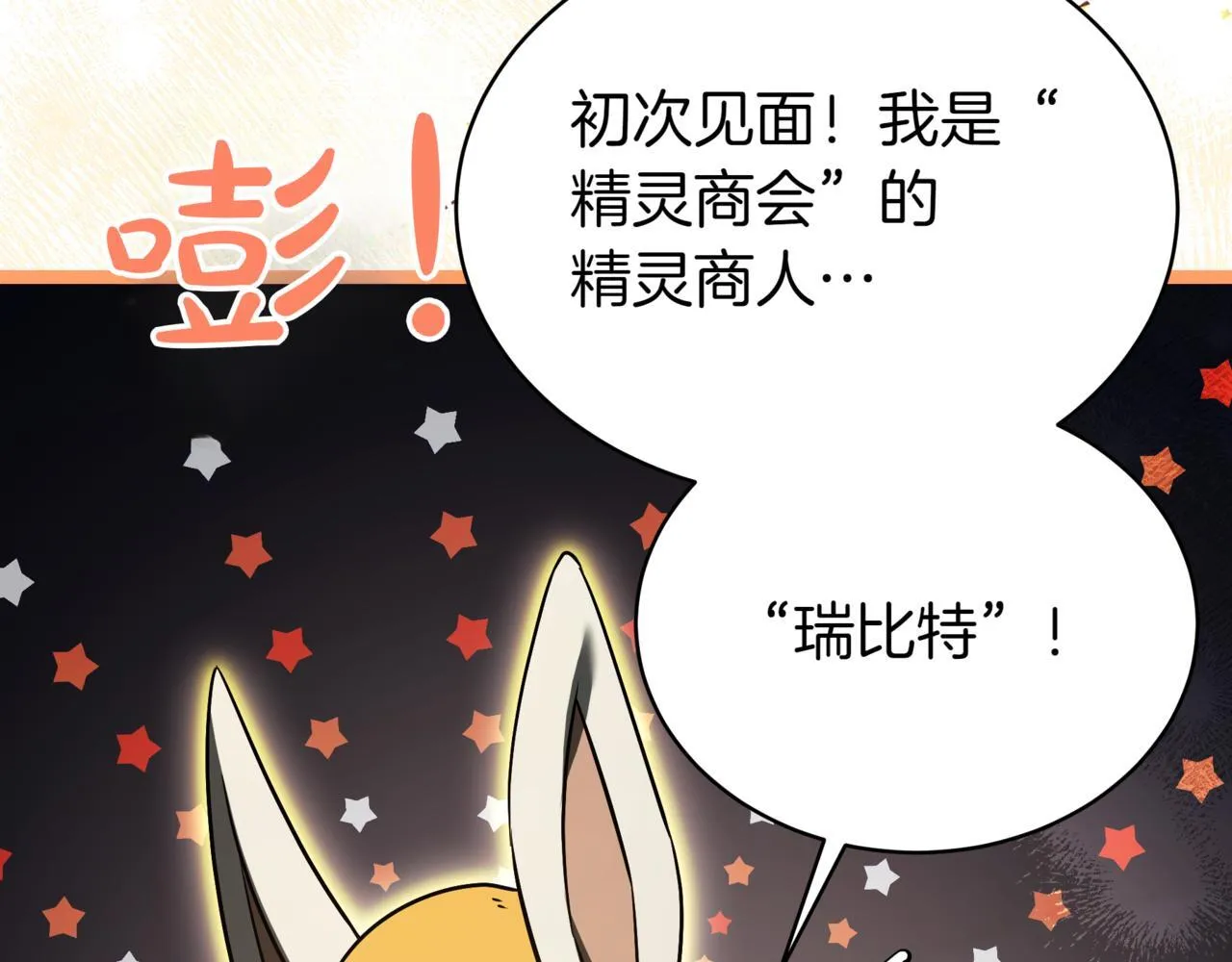第17话 精灵商人207