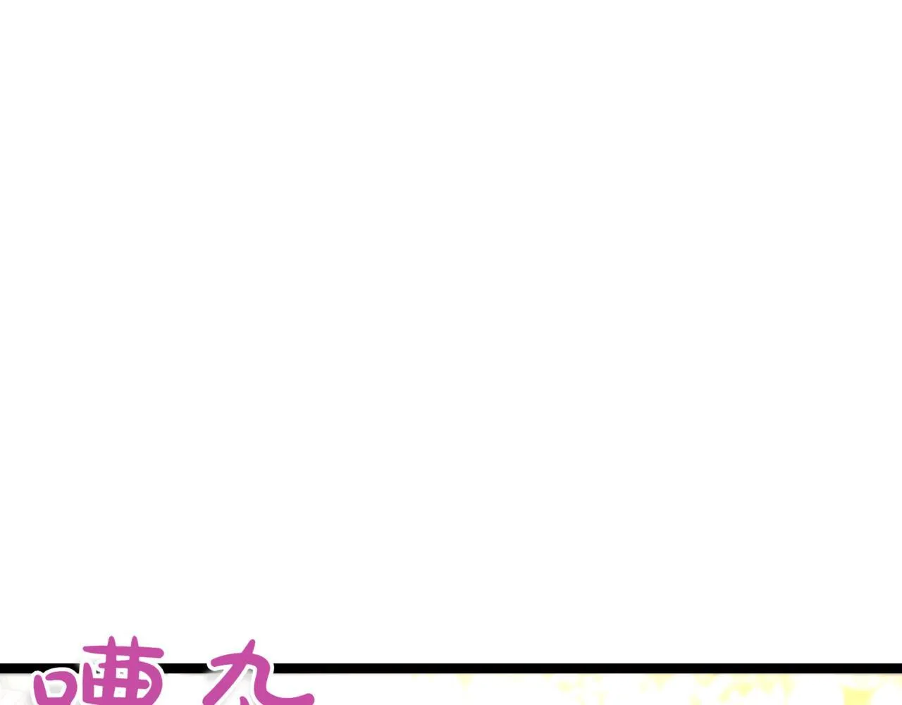 第18话 敲诈146