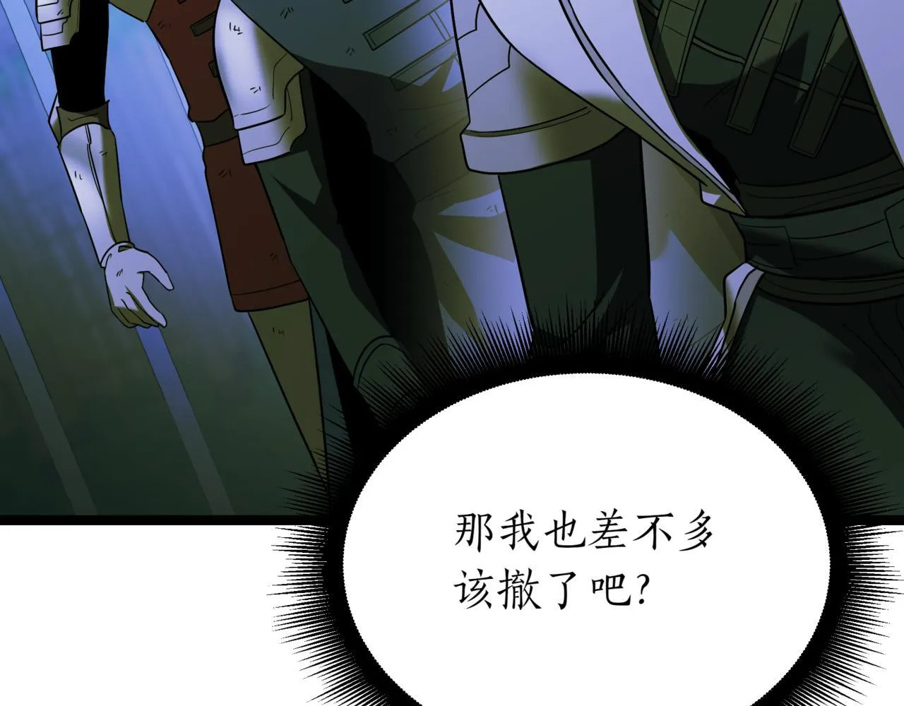 第6话 哥布林之王192