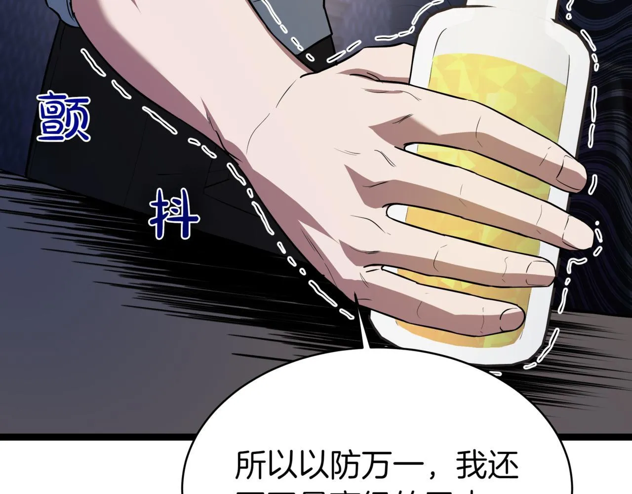 第3话 安德罗德186