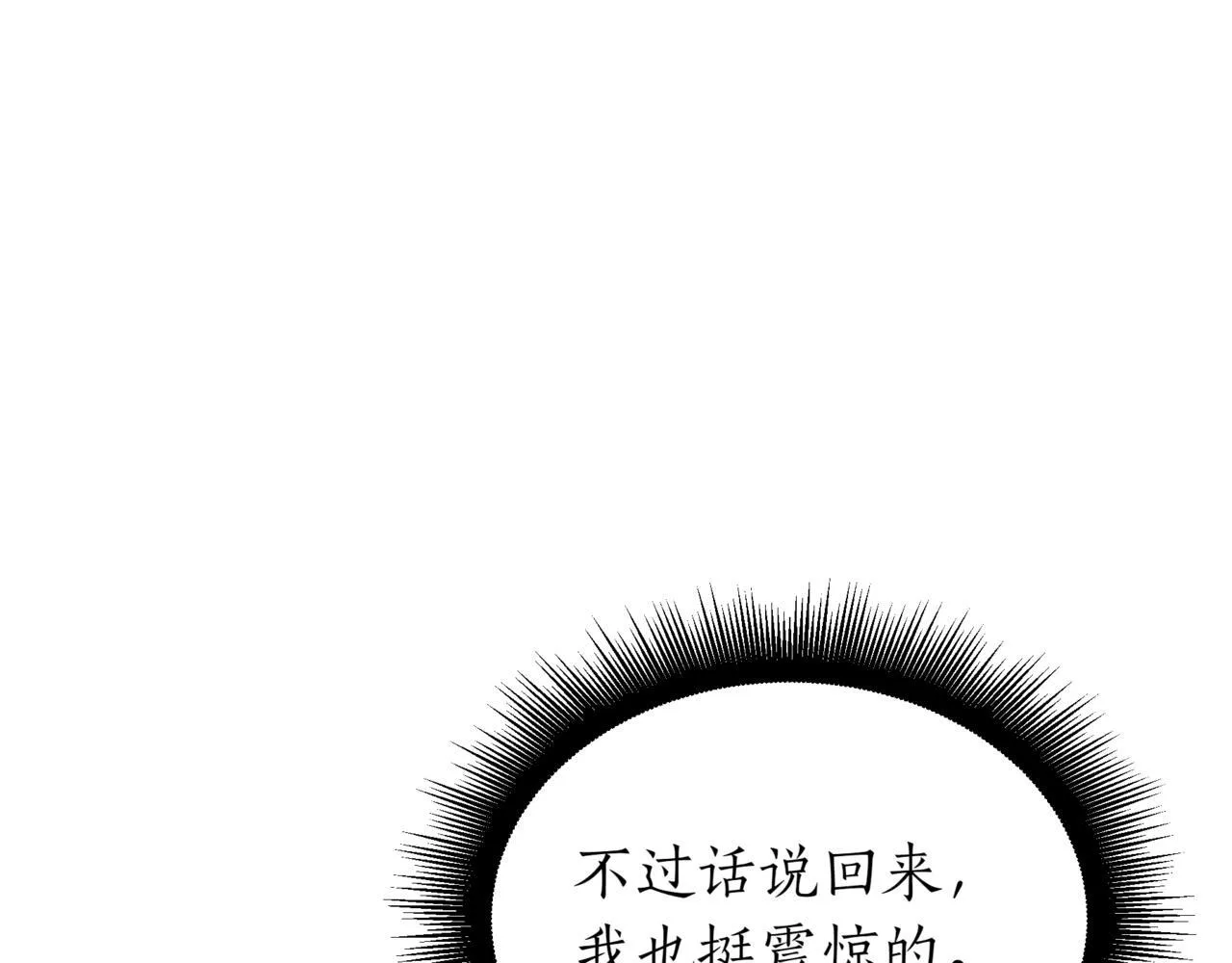 第9话 宝剑的秘密129