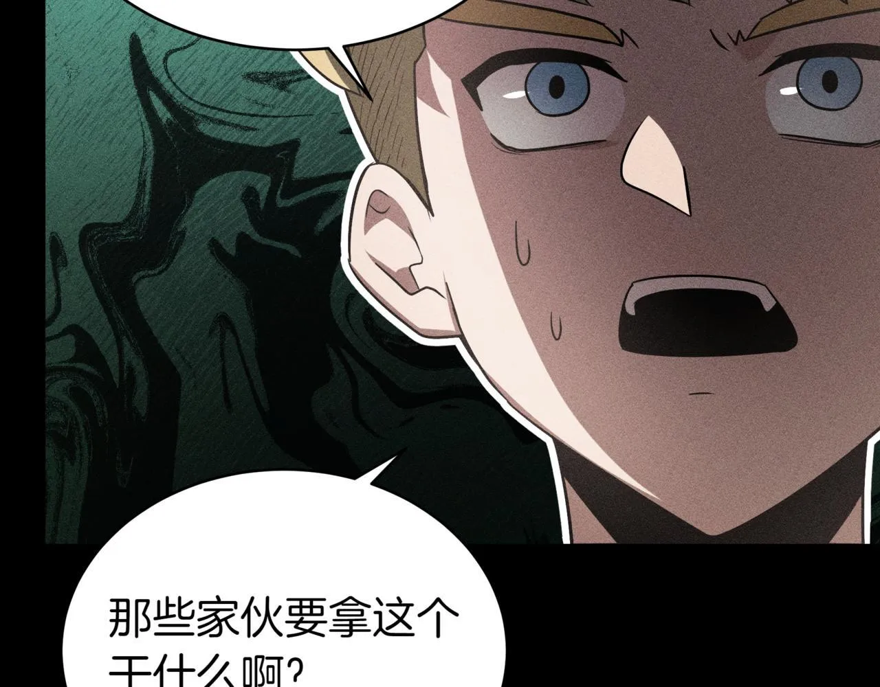 第18话 敲诈8