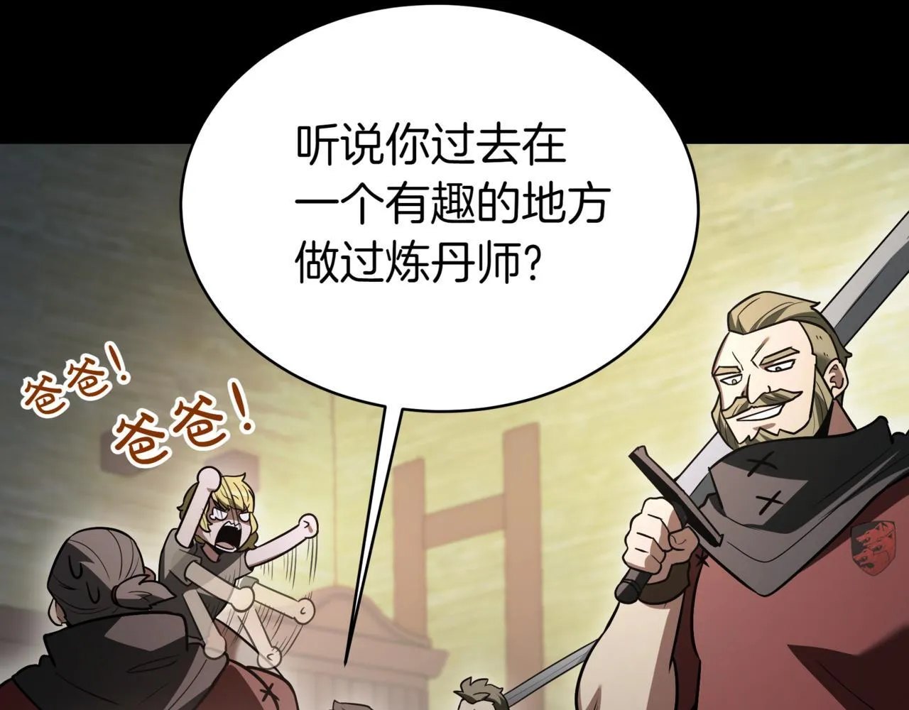 第15话 入侵者77