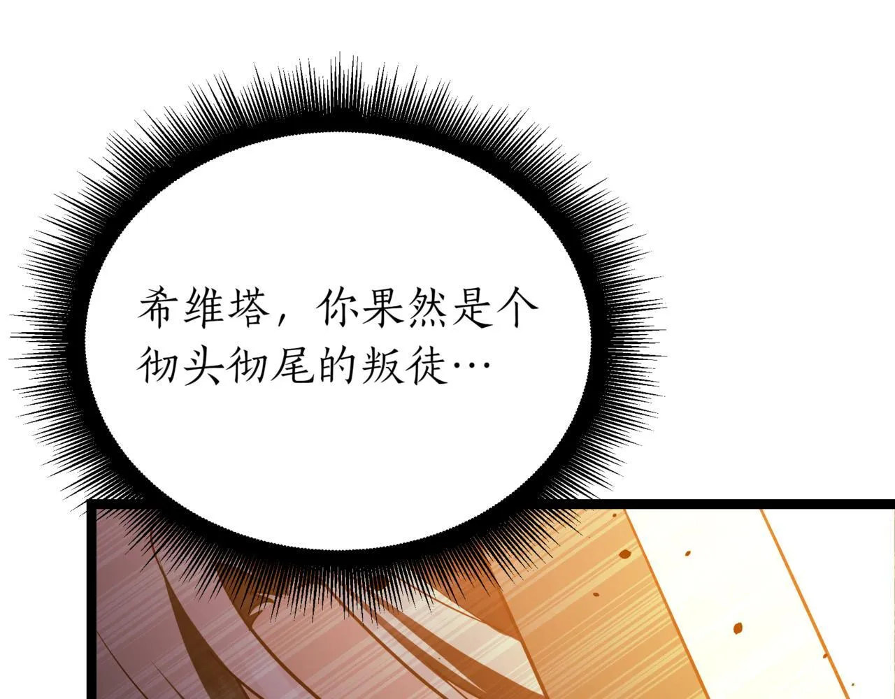 第21话 死亡骑士89