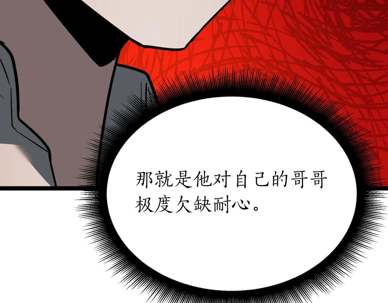 第2话 比试120