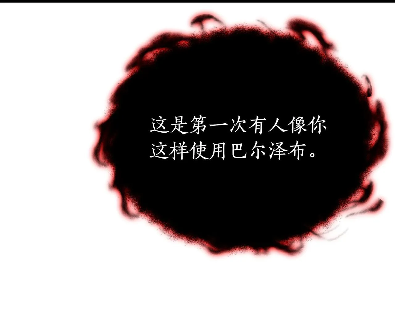 第15话 入侵者45