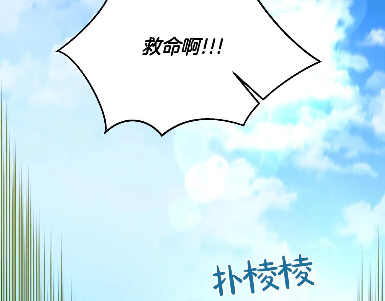 第7话 显现真身243