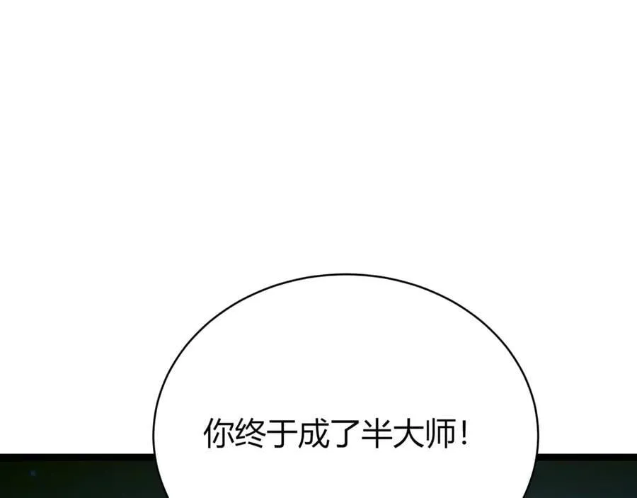 第22话 揪出叛徒81