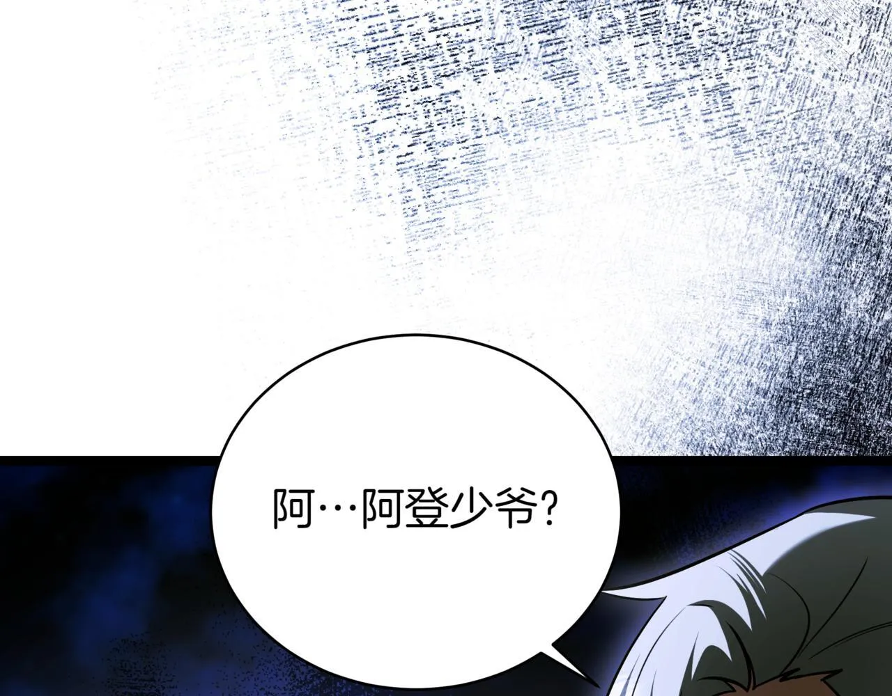 第21话 死亡骑士159