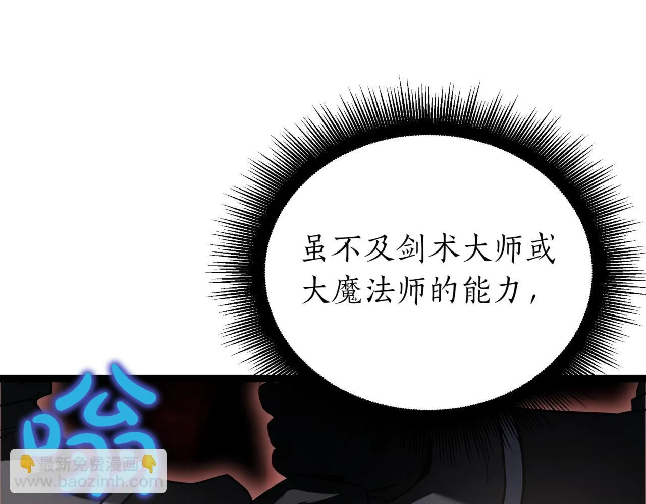 第11话 巨魔230