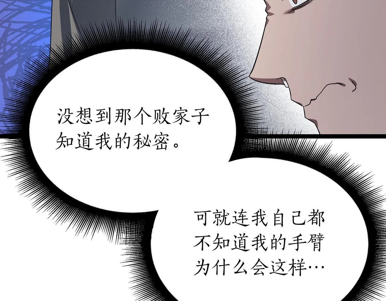 第5话 魔力绝脉26