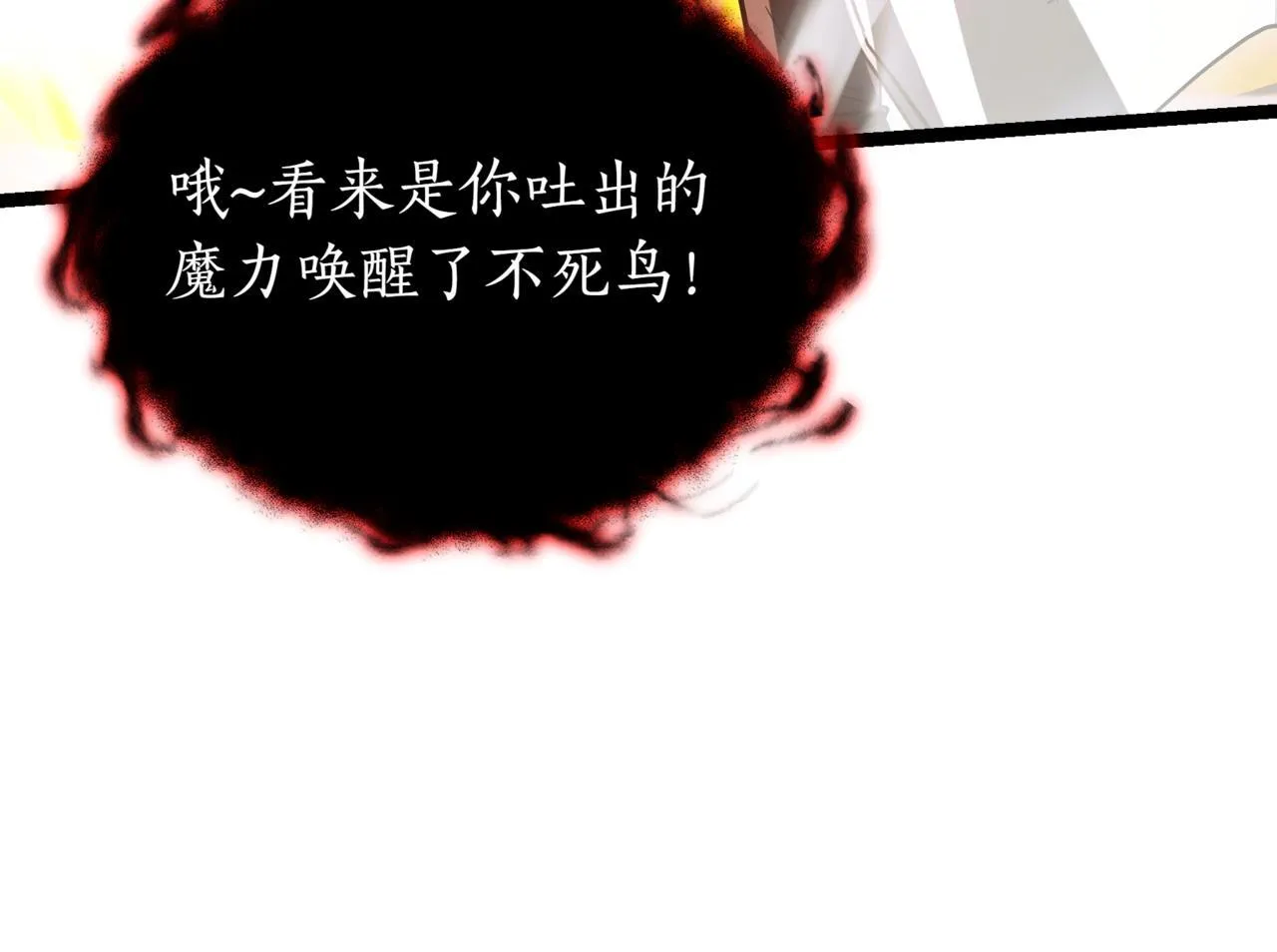 第13话 不死鸟的庇护212