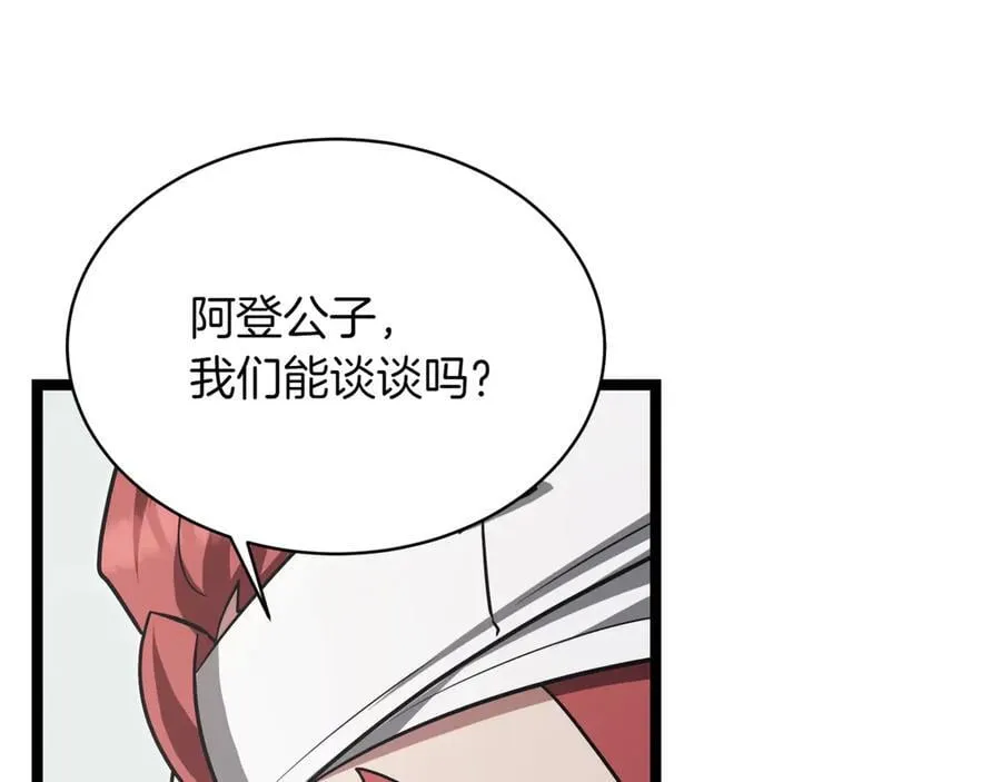 第23话 敢抓我的人9