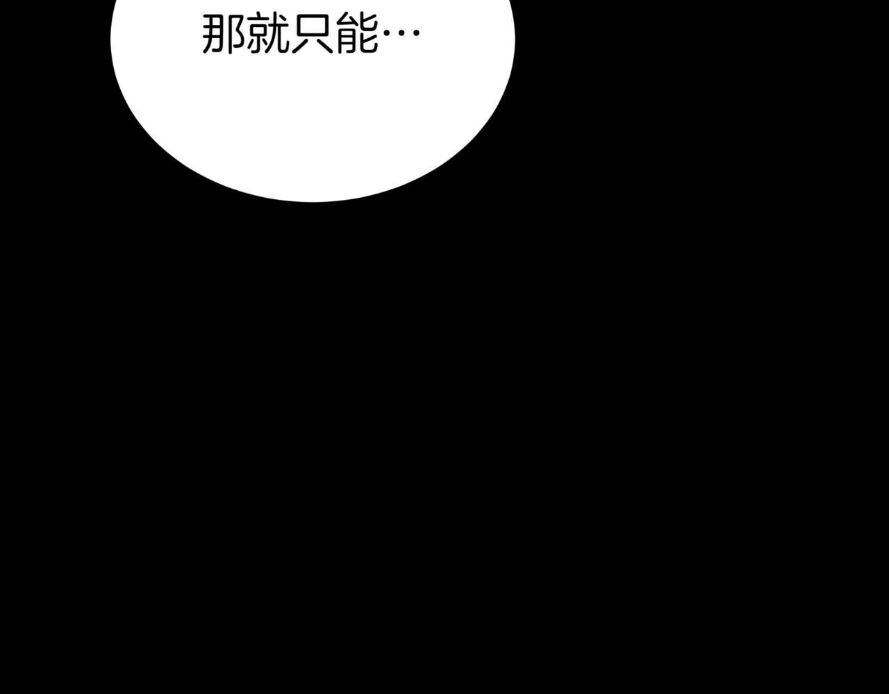 第18话 敲诈16