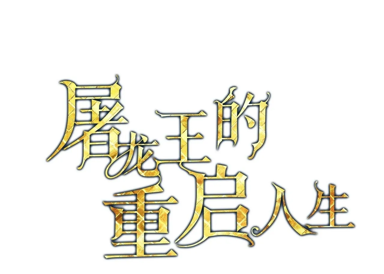 第10话 怪物浪潮49