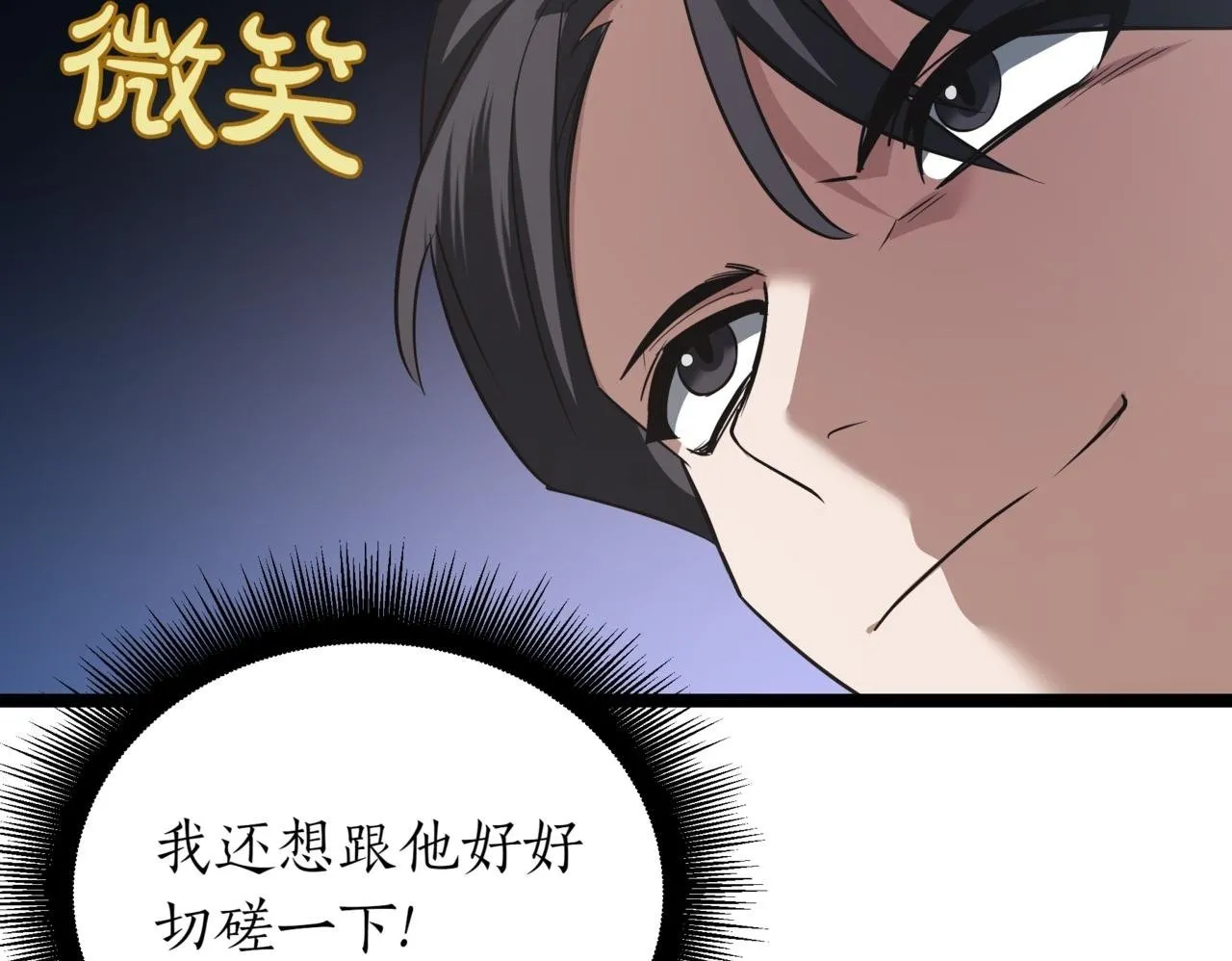 第2话 比试199