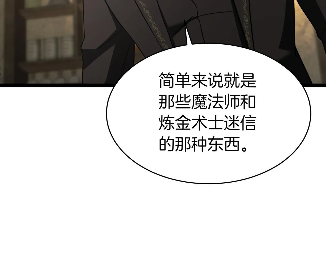 第5话 魔力绝脉129