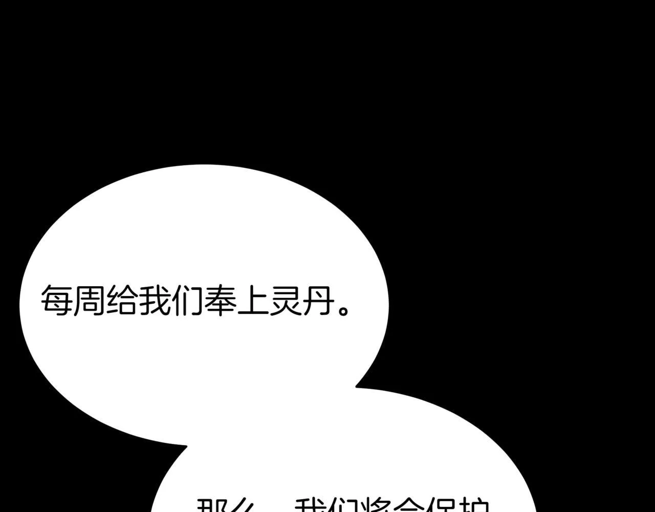 第15话 入侵者80