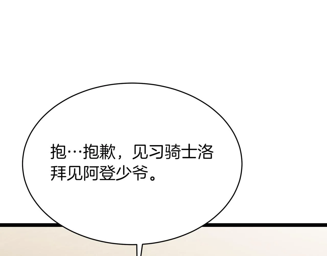 第4话 自由骑士210