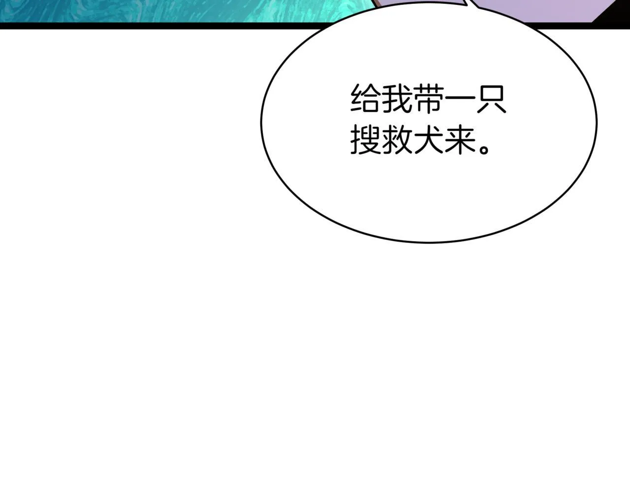 第6话 哥布林之王98