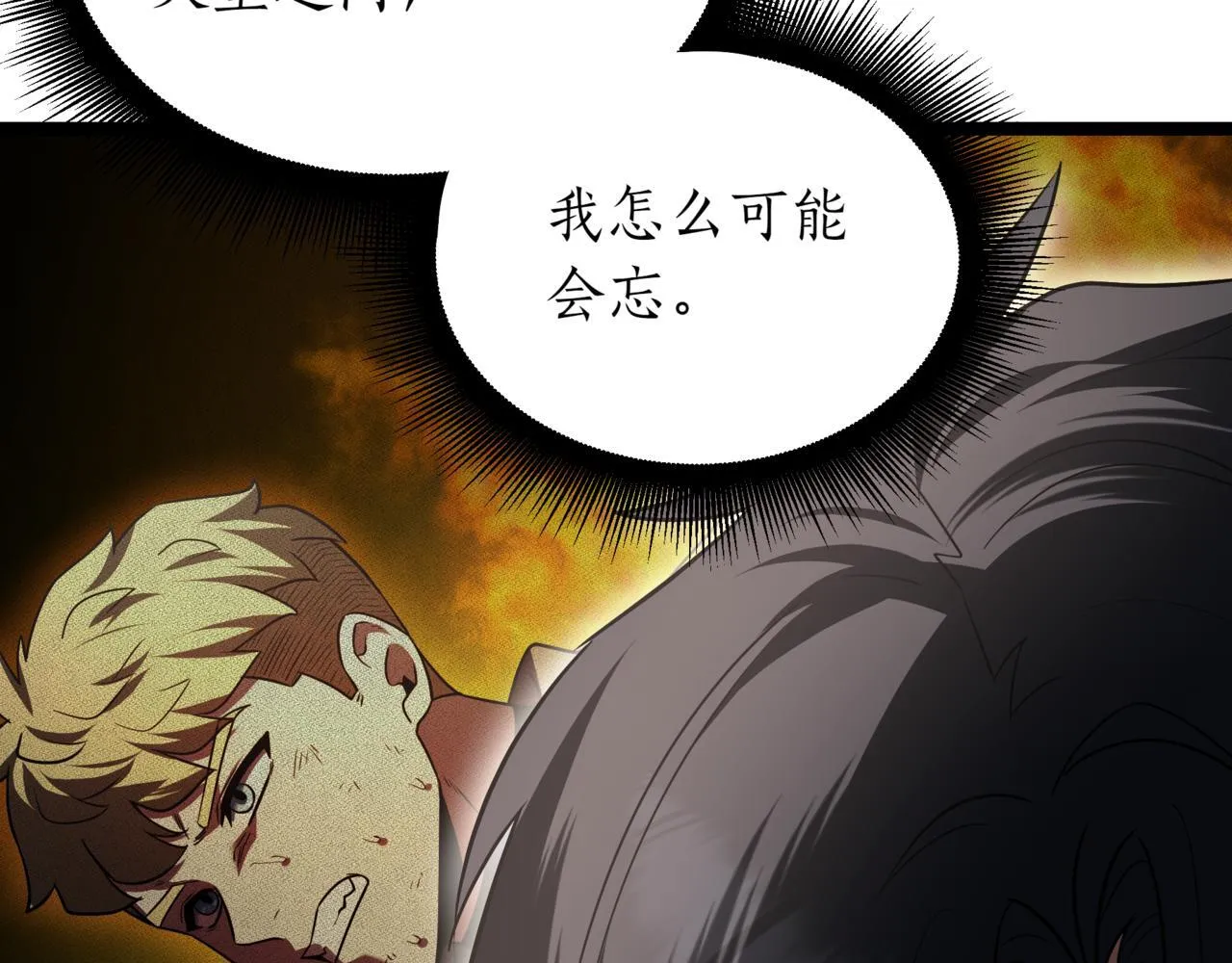 第11话 巨魔24
