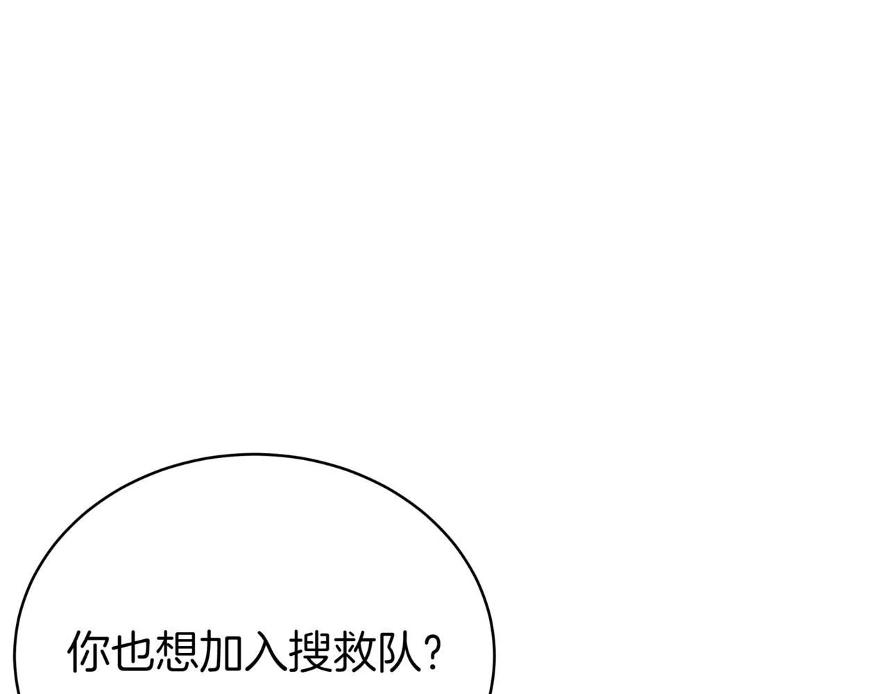 第6话 哥布林之王40