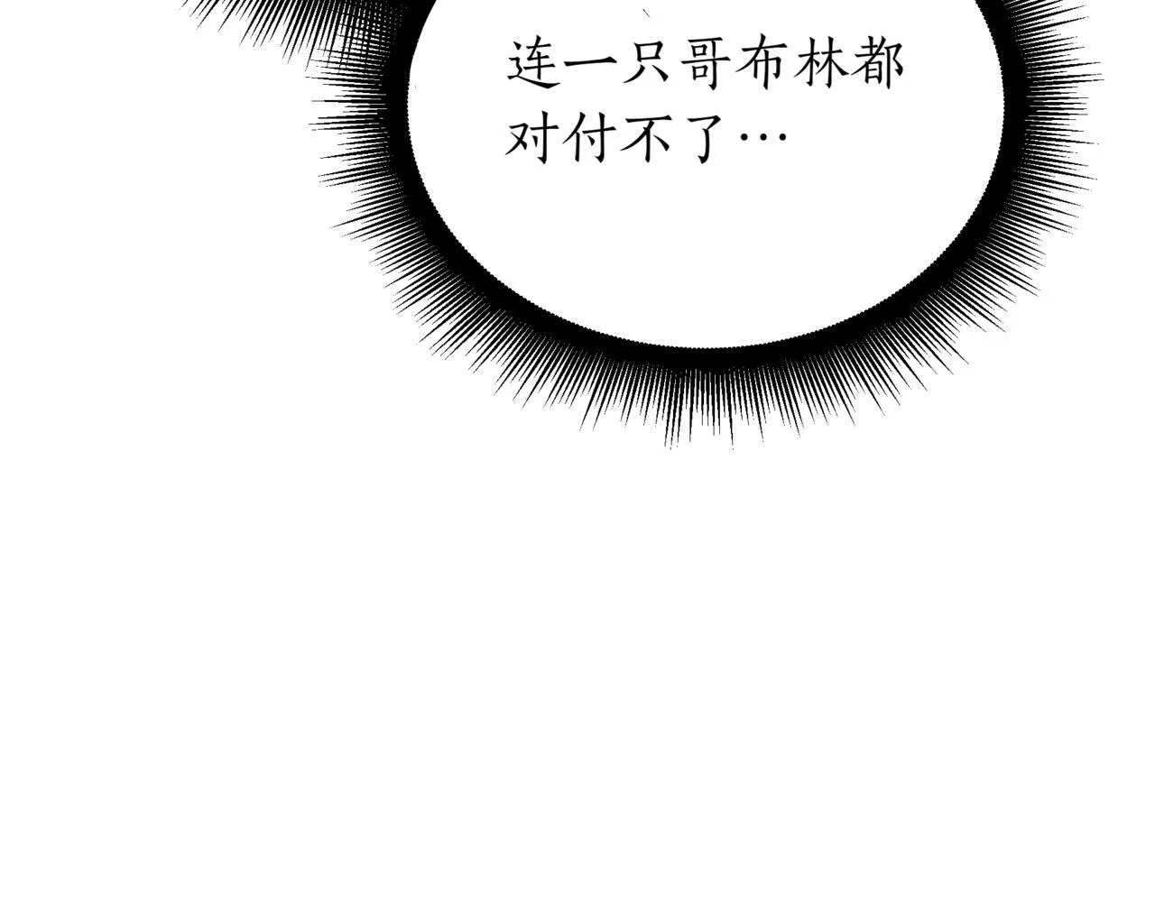 第3话 安德罗德76