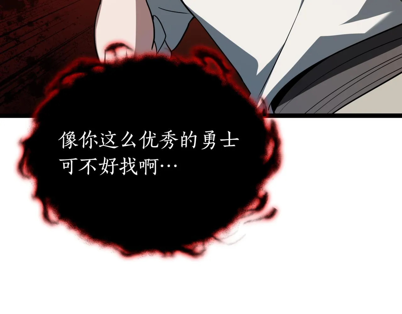 第4话 自由骑士148