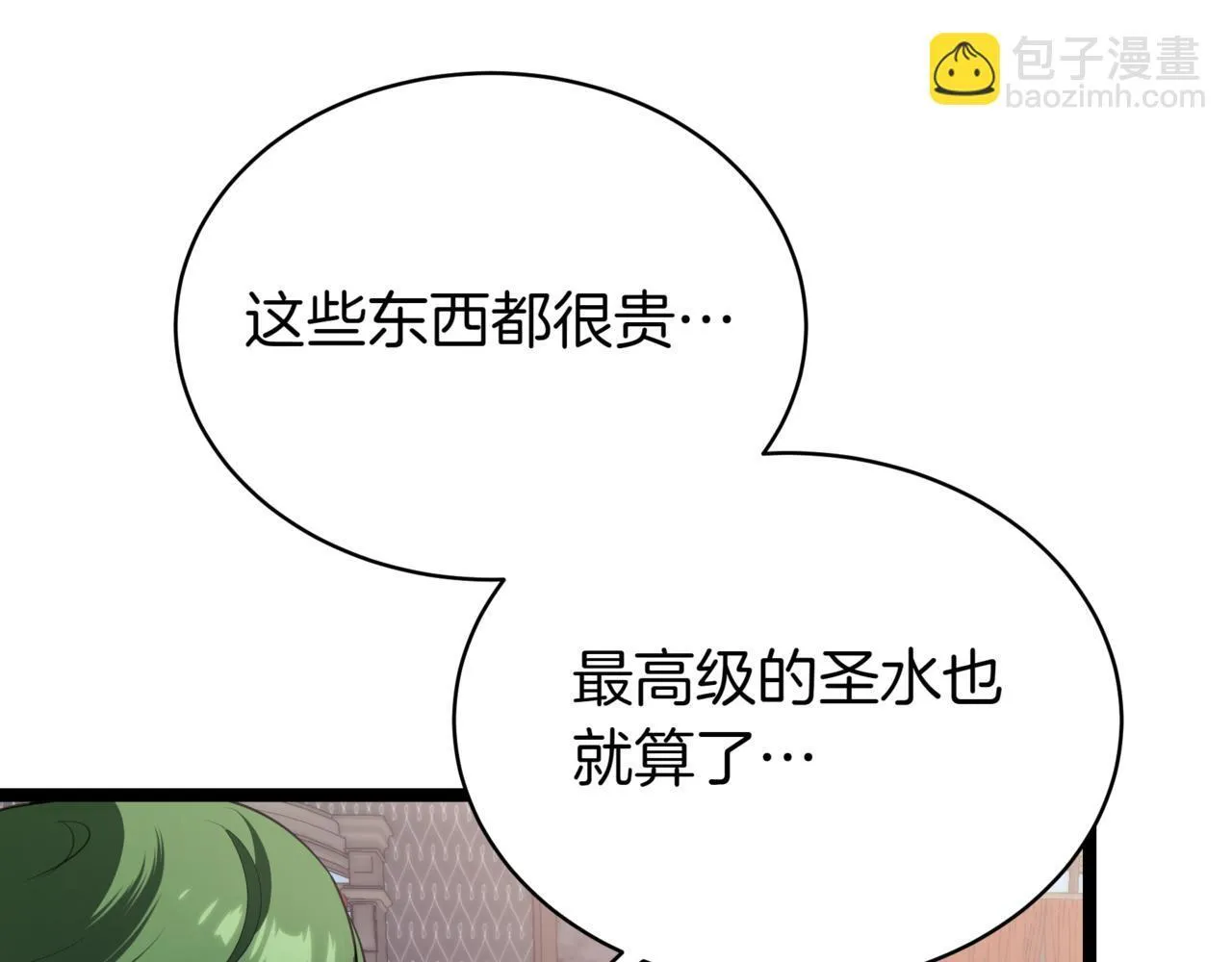 第3话 安德罗德91