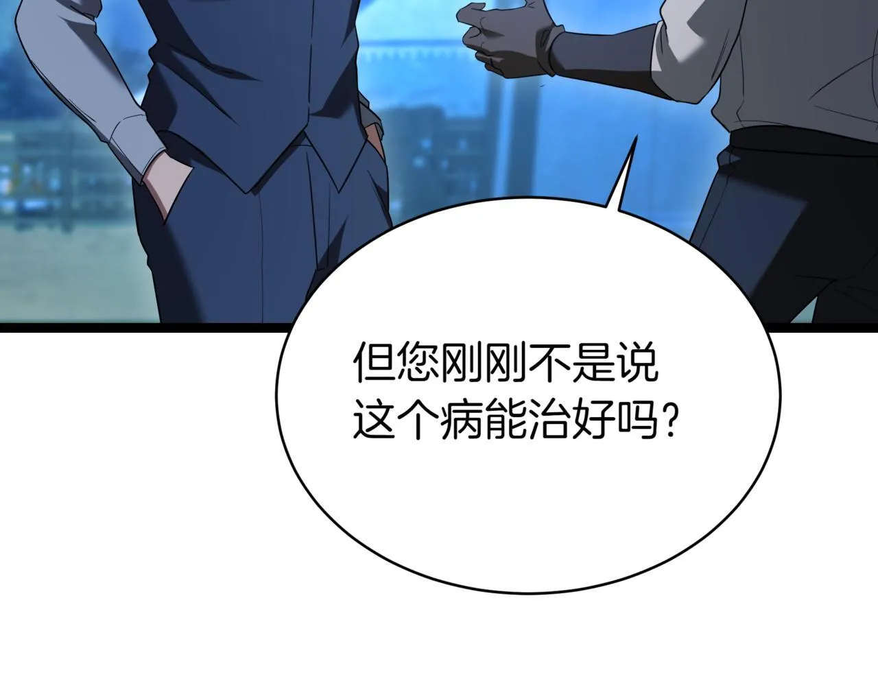 第5话 魔力绝脉44