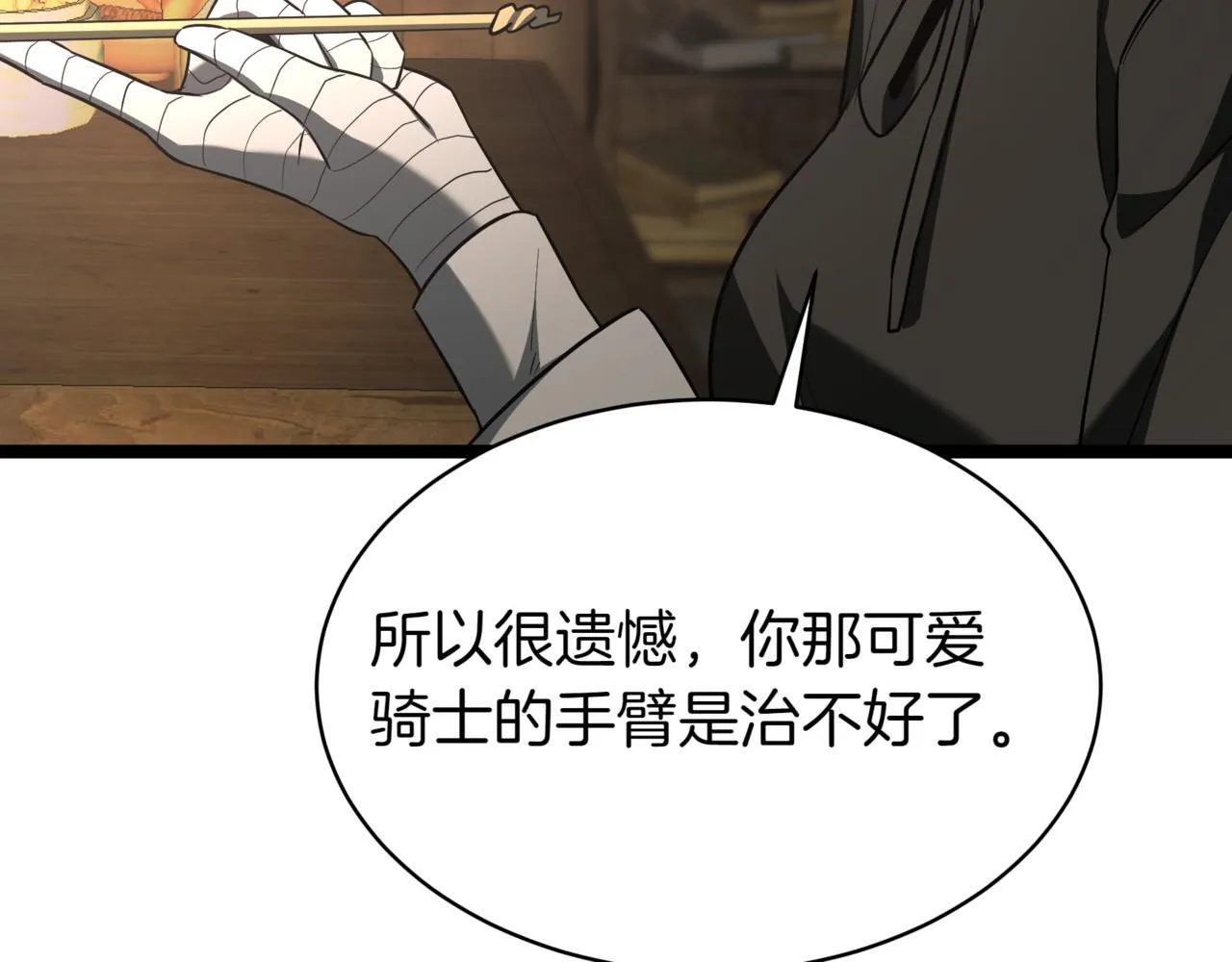 第5话 魔力绝脉180