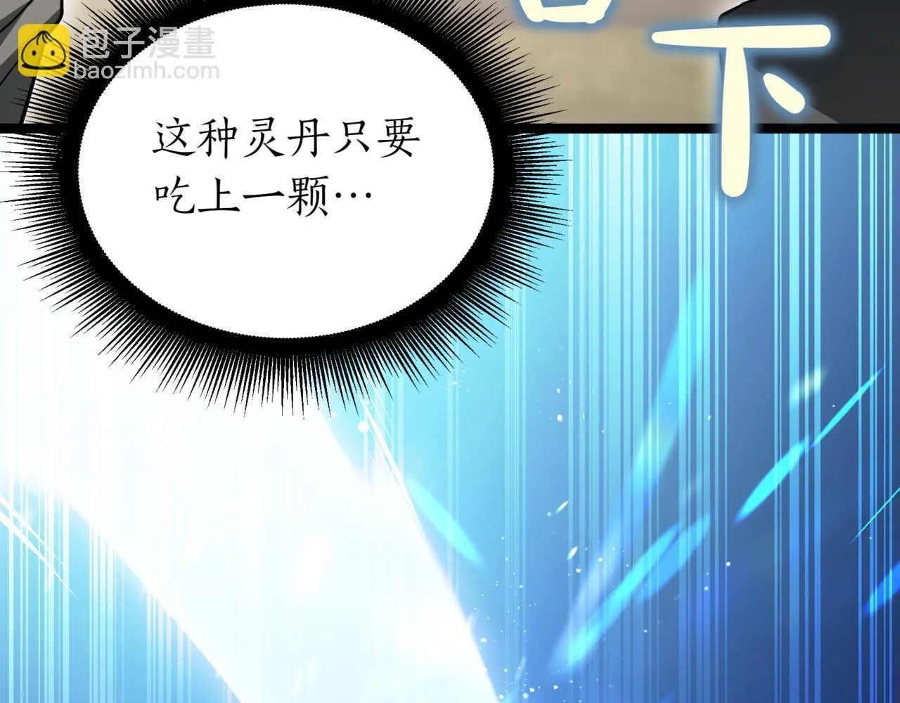 第16话 作为偿还71