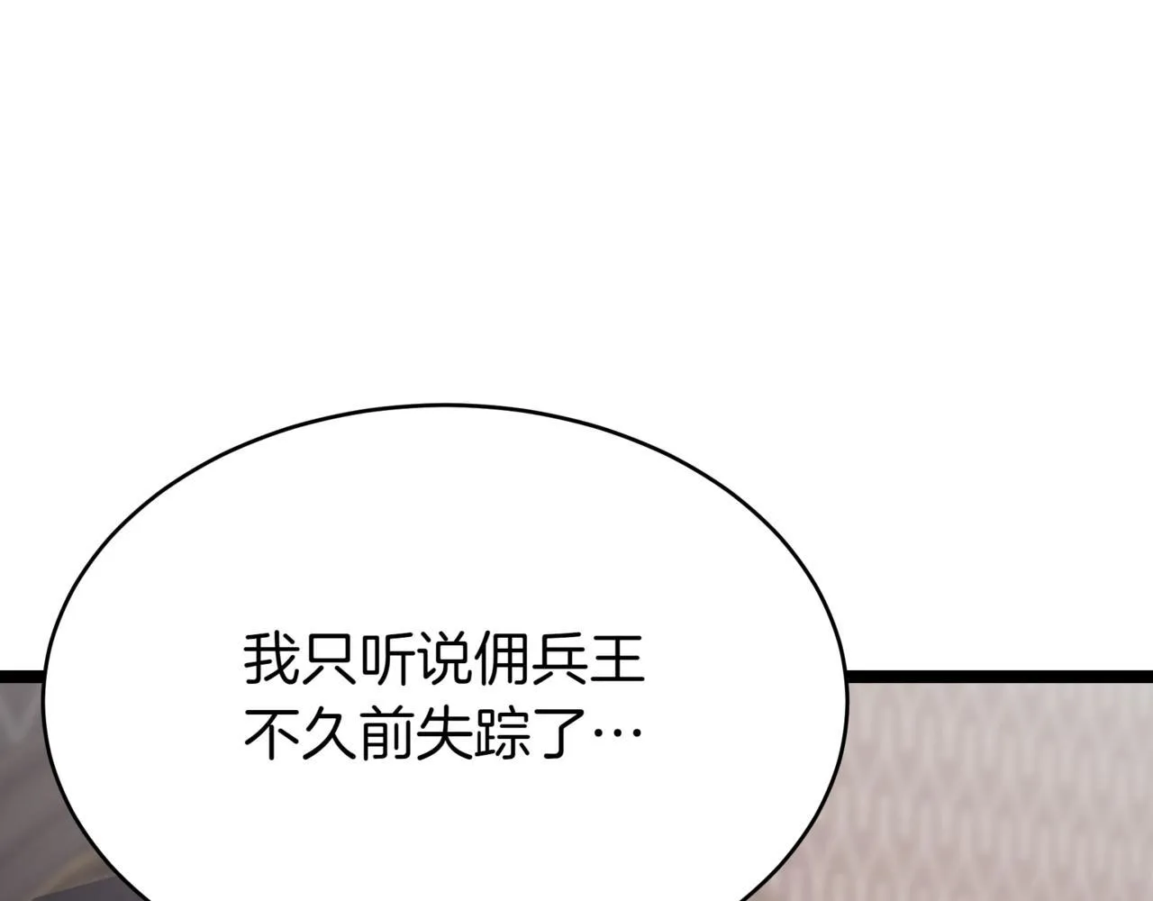 第1话 我重生了？260