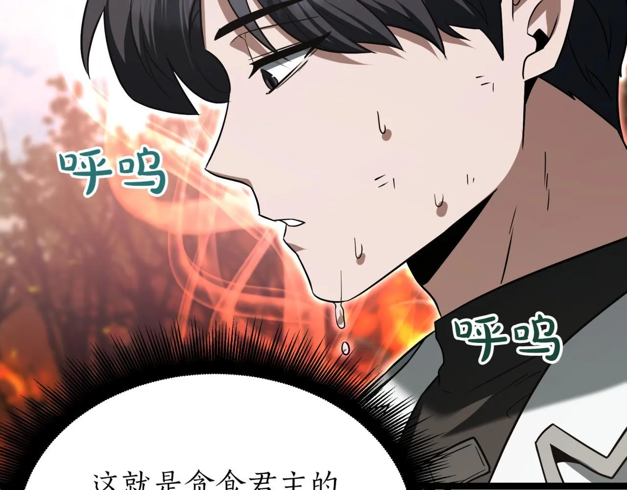 第13话 不死鸟的庇护148