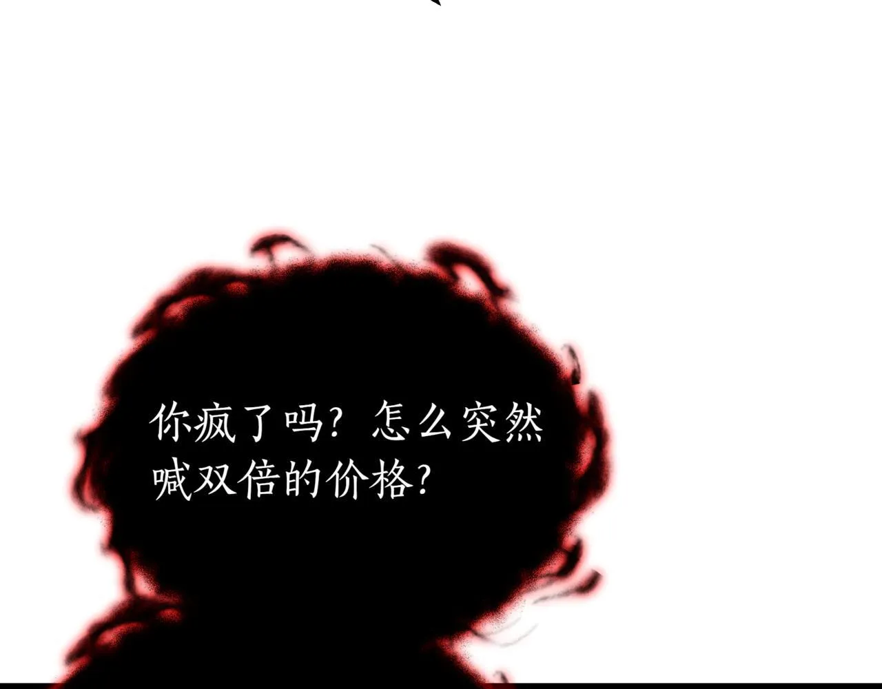 第17话 精灵商人244