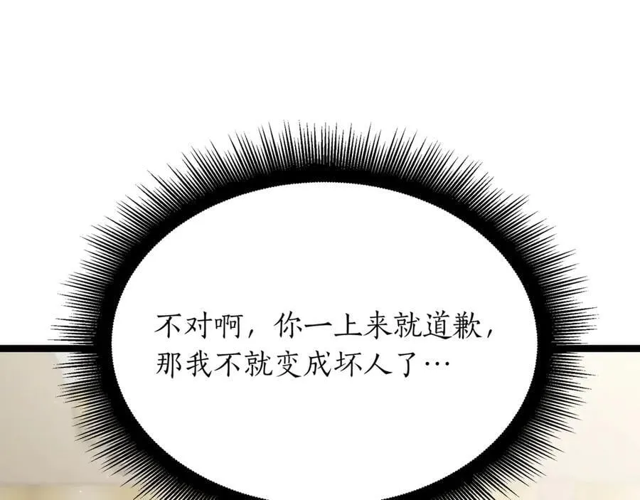 第23话 敢抓我的人218