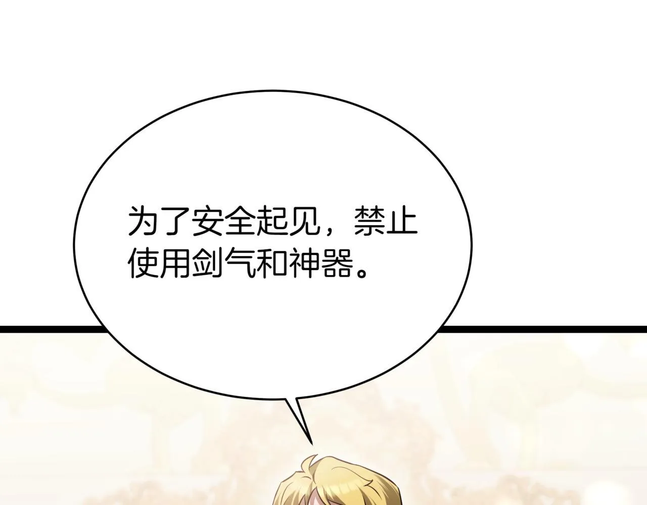 第19话 对决112