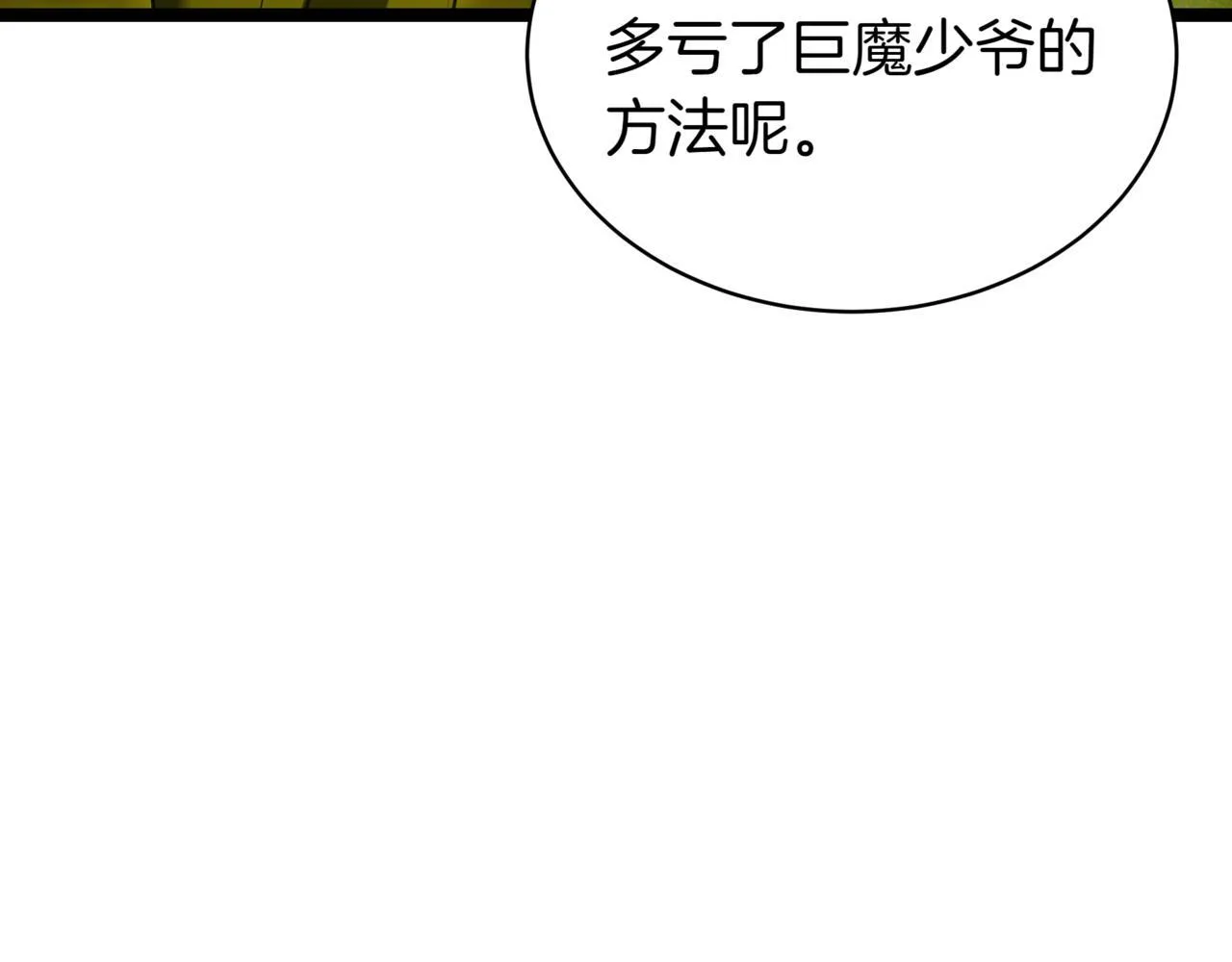 第7话 显现真身226