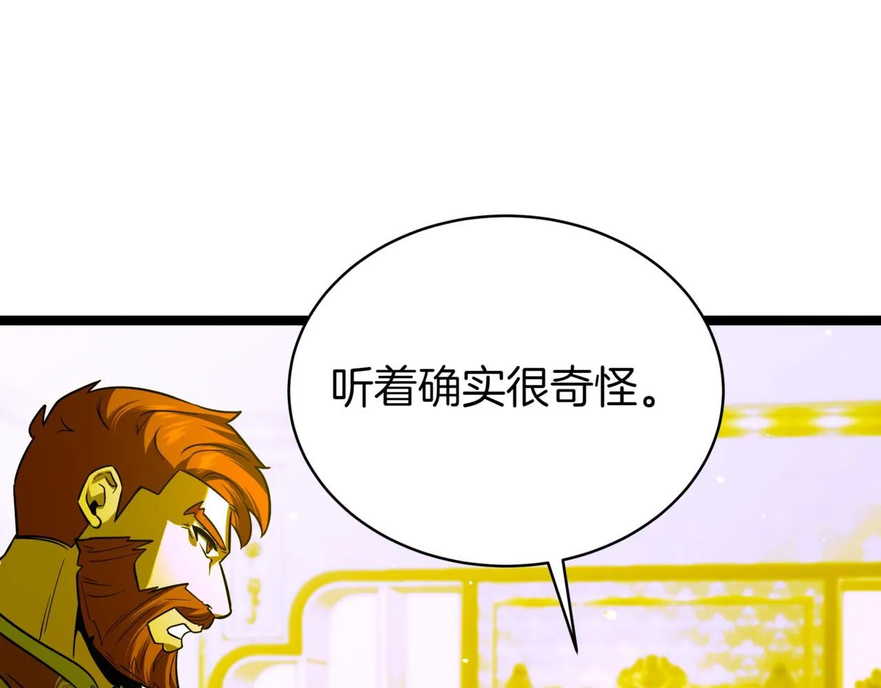 第8话 打赌100