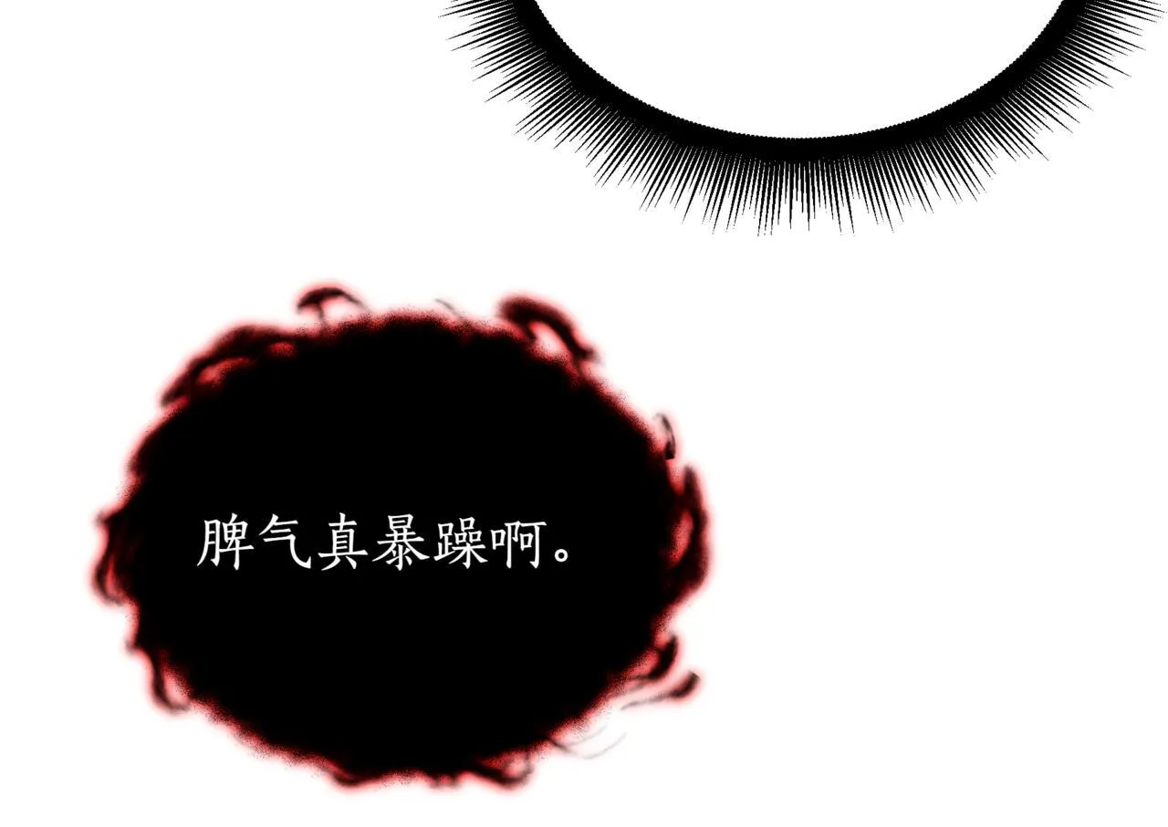 第14话 炼丹师240